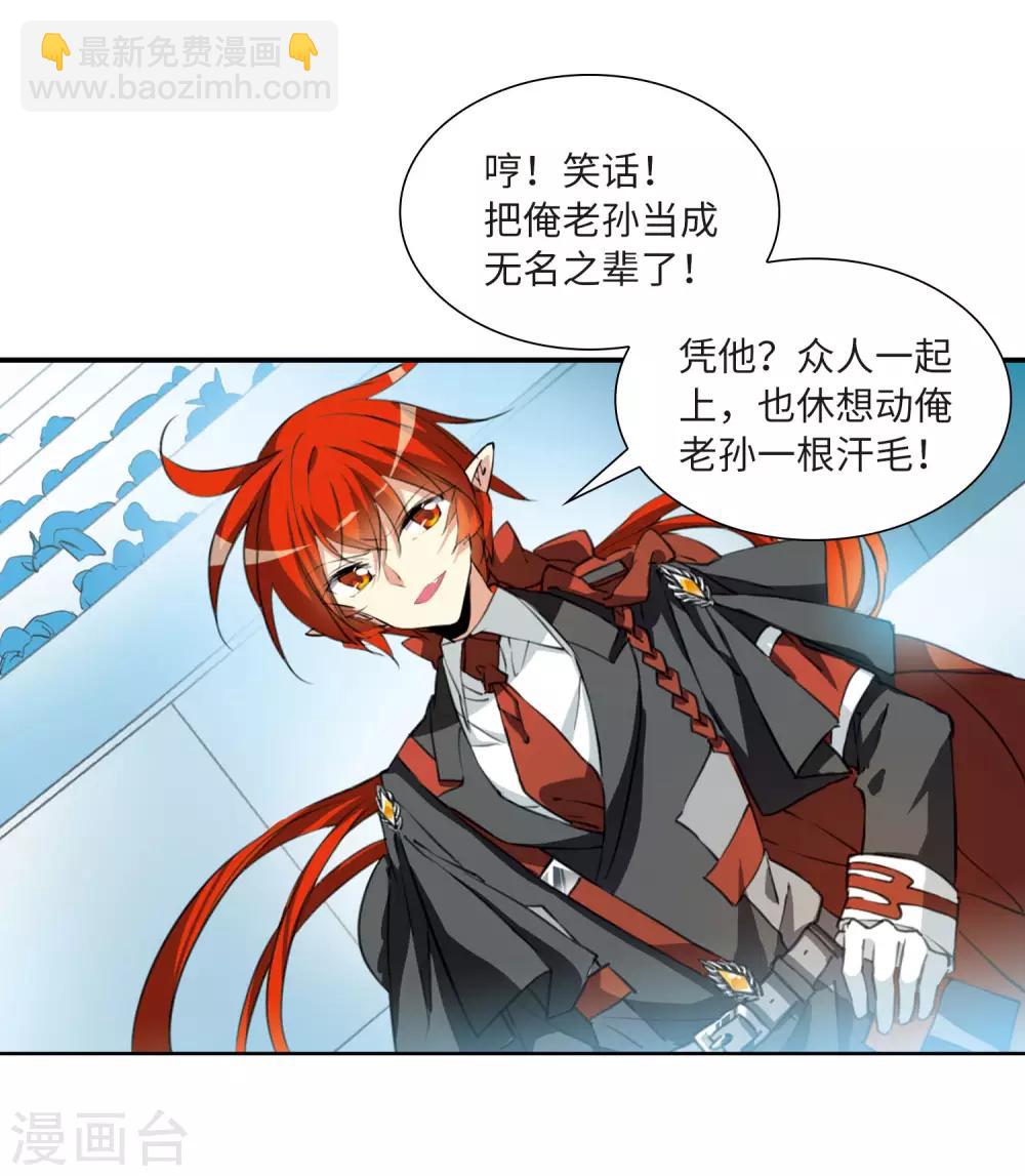 第2季45话 我心道义3-第486话