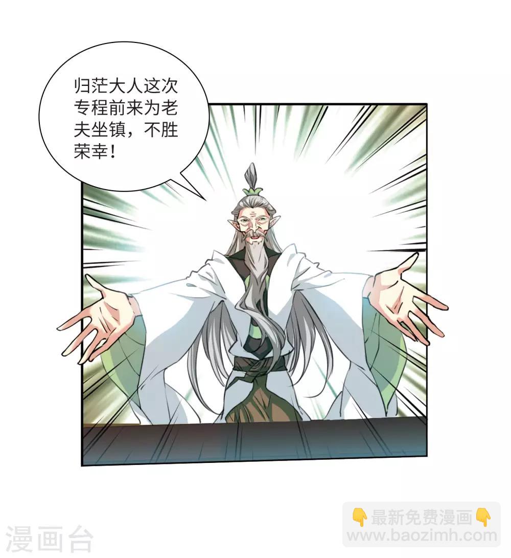 第2季45话 我心道义3-第486话