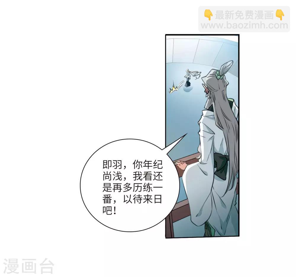 第2季45话 我心道义3-第486话
