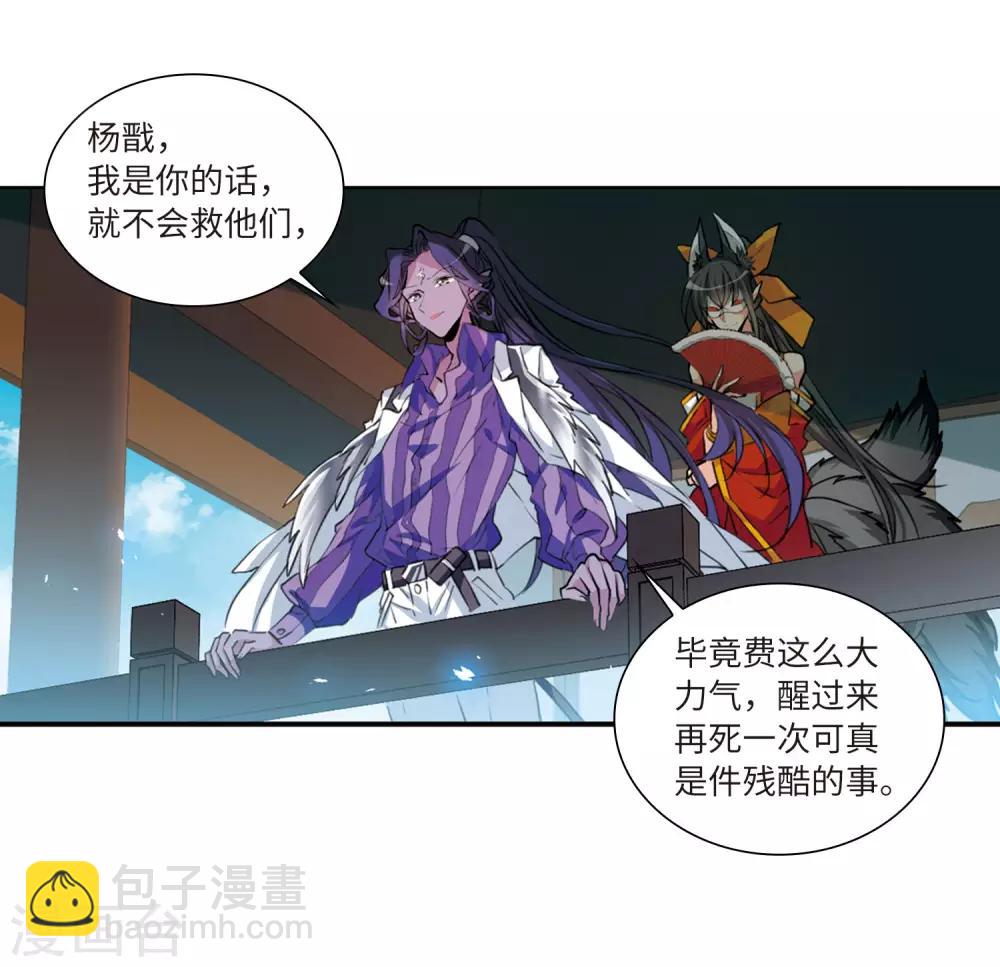 第2季45话 我心道义3-第486话