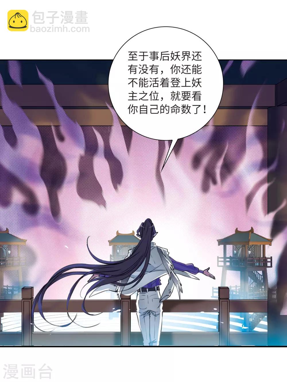 第2季45话 我心道义3-第486话