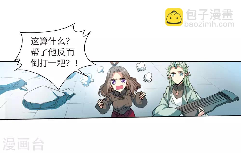 第2季45话 我心道义3-第486话