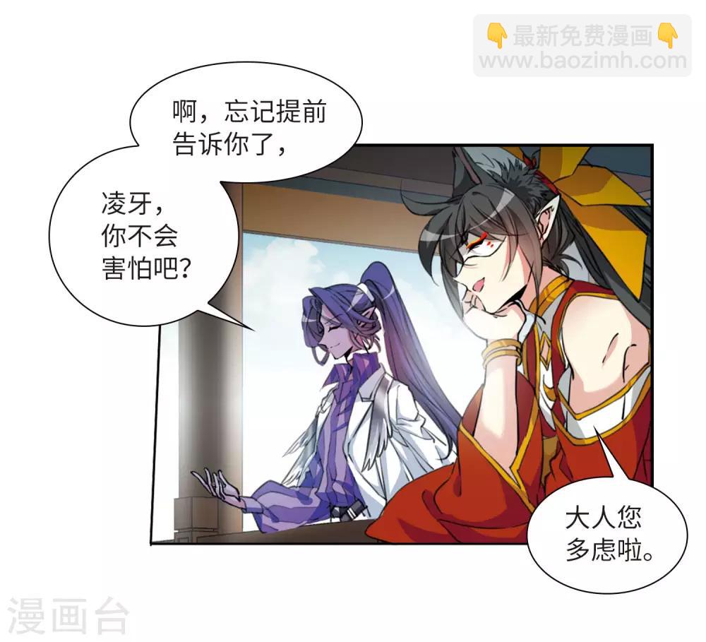 第2季47话 无处可逃2-第488话