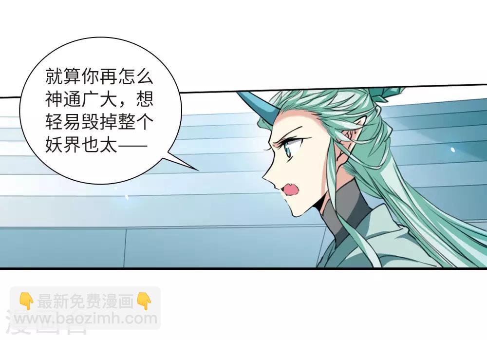 第2季47话 无处可逃2-第488话