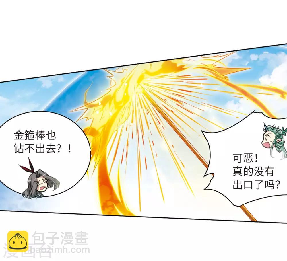 第2季47话 无处可逃2-第488话