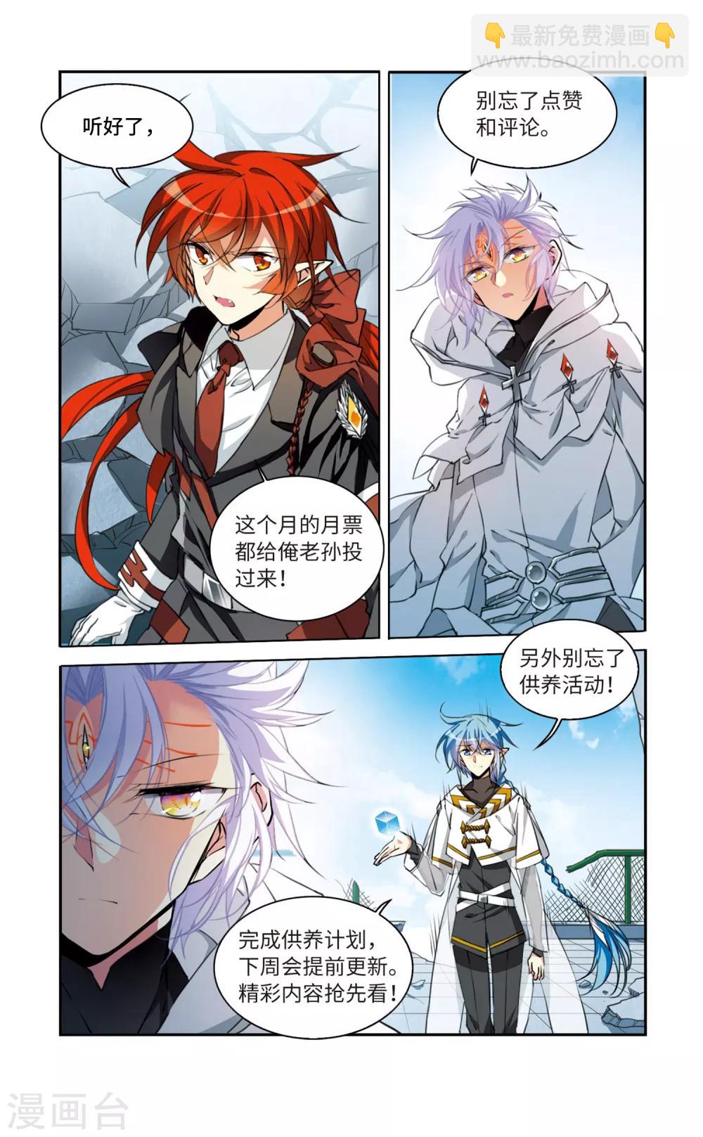 第2季47话 无处可逃2-第488话