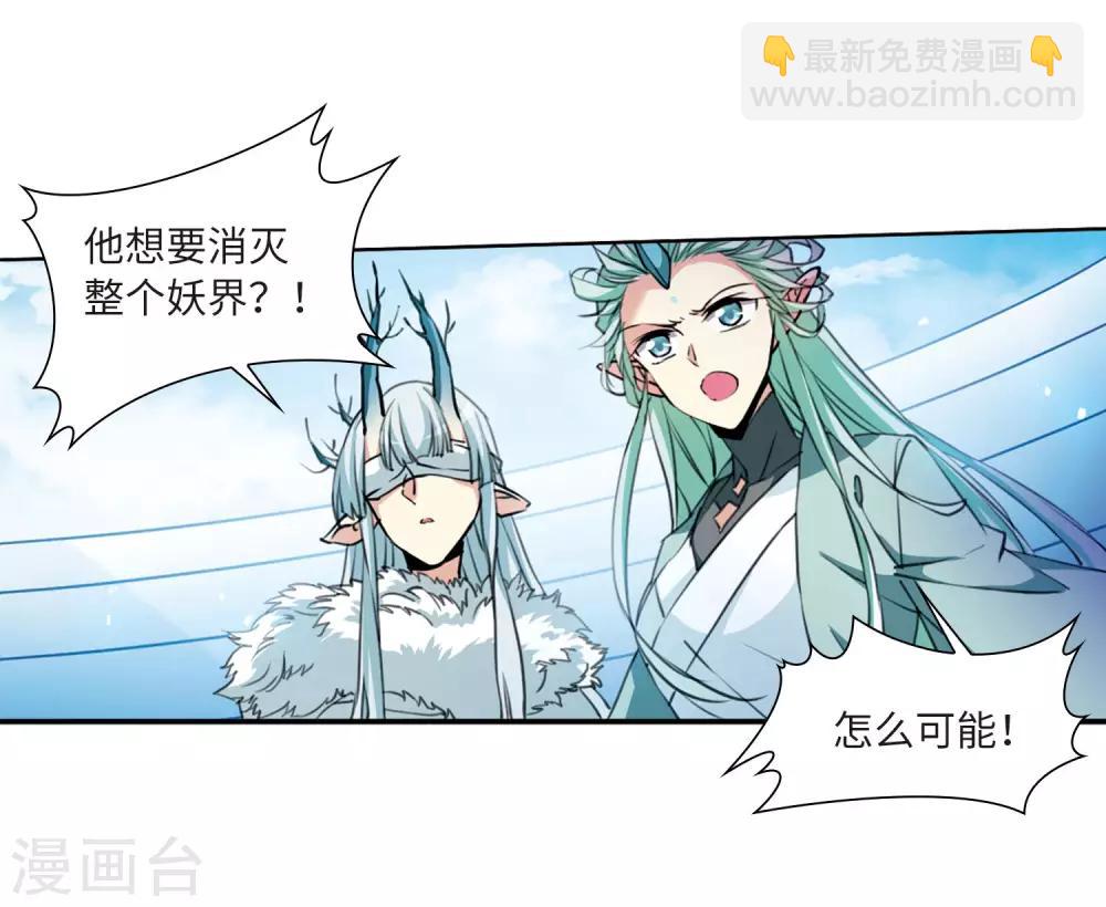 第2季47话 无处可逃2-第488话