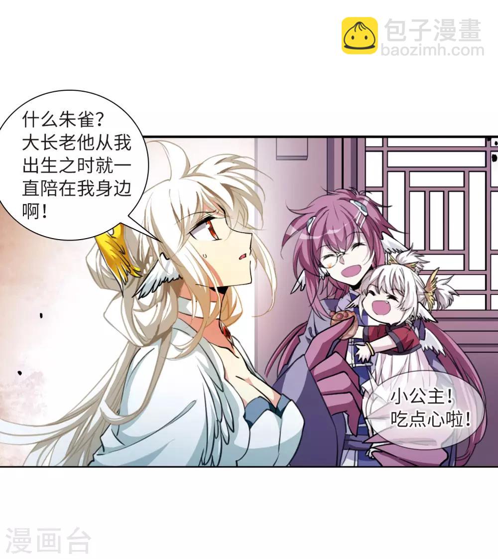 第2季49话 孽火朱雀1-第490话