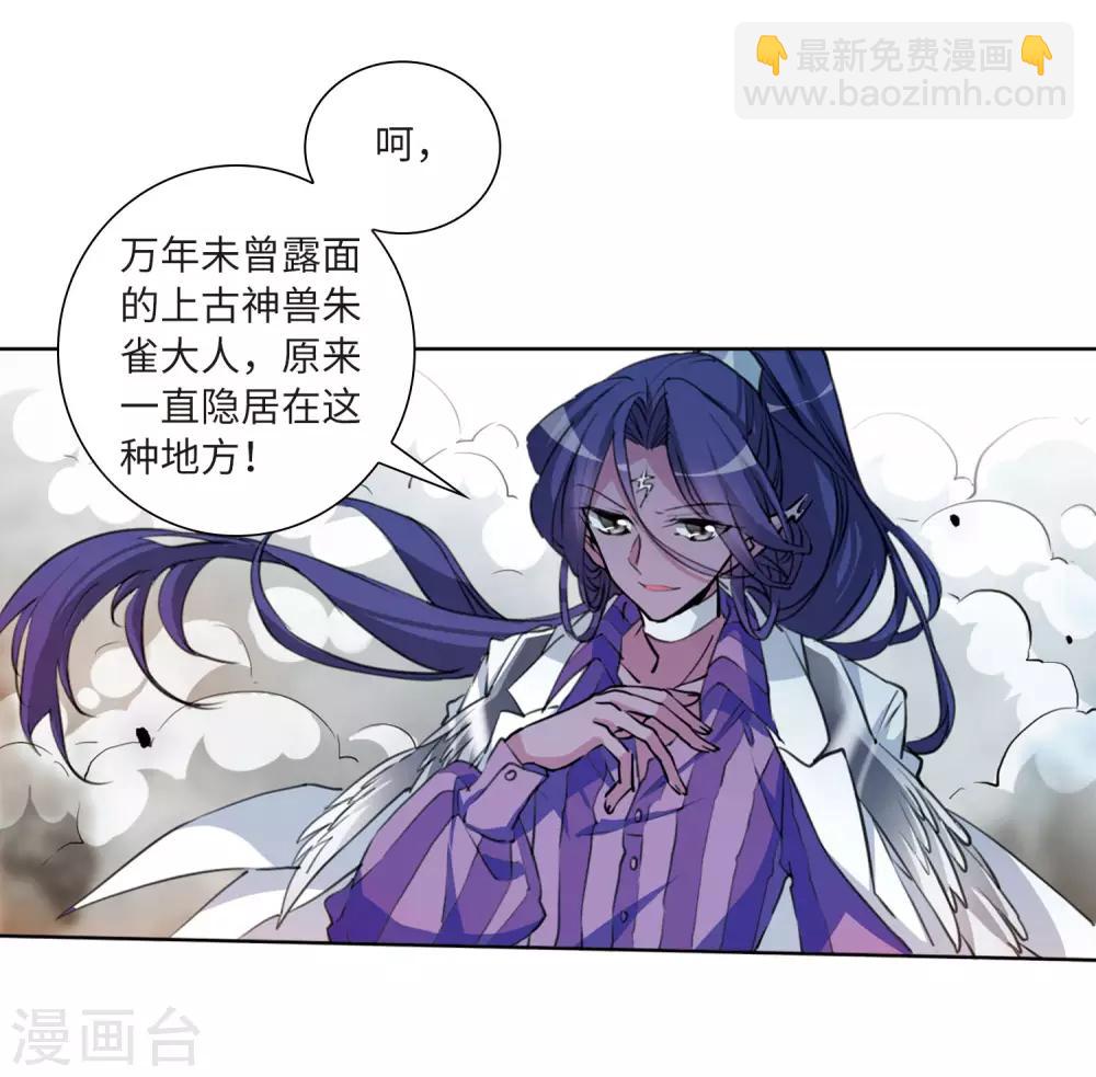 第2季49话 孽火朱雀1-第490话