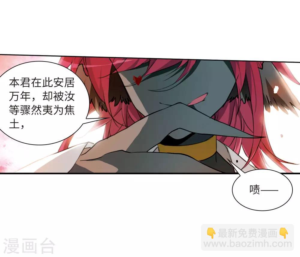 第2季49话 孽火朱雀1-第490话