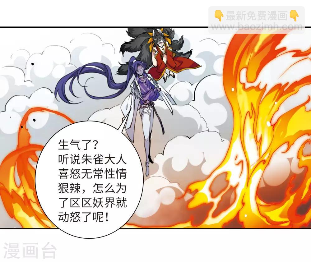 第2季49话 孽火朱雀1-第490话