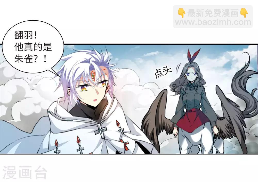 第2季49话 孽火朱雀1-第490话