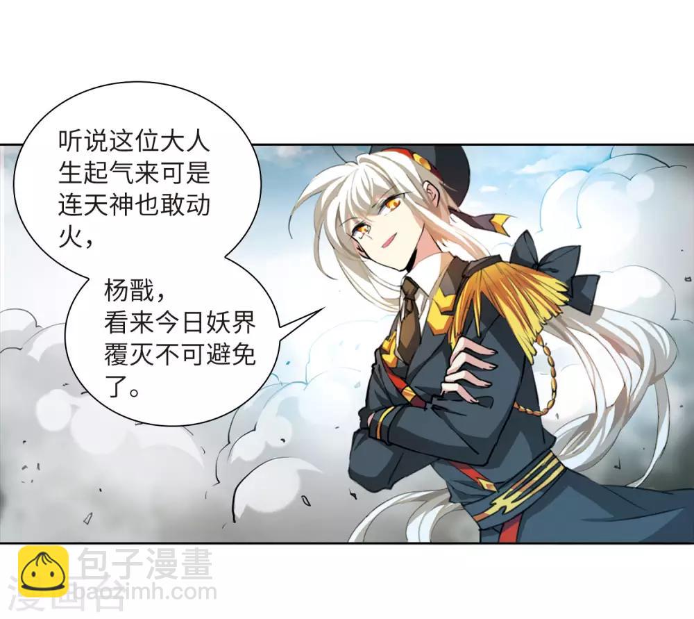 第2季49话 孽火朱雀1-第490话