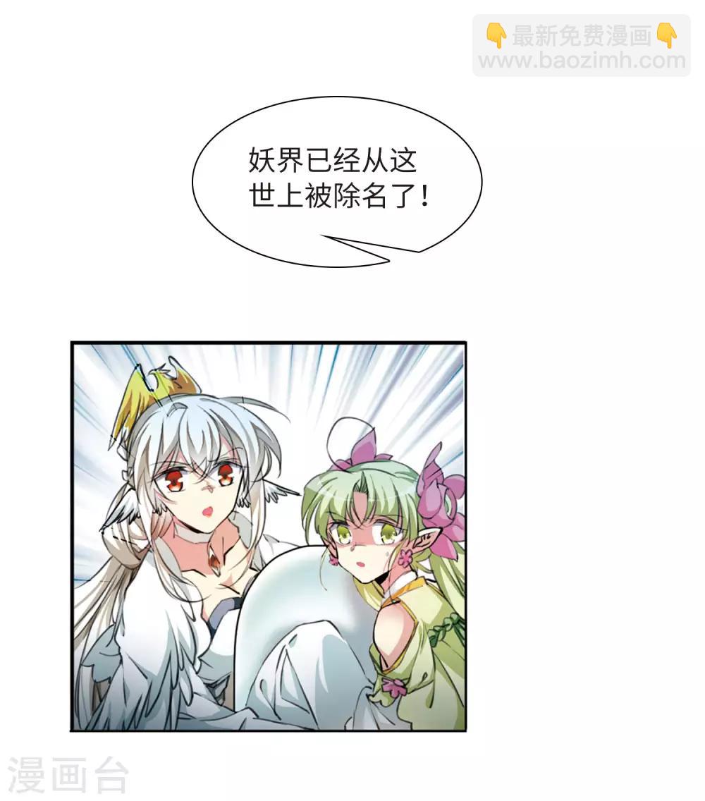 第2季49话 孽火朱雀1-第490话