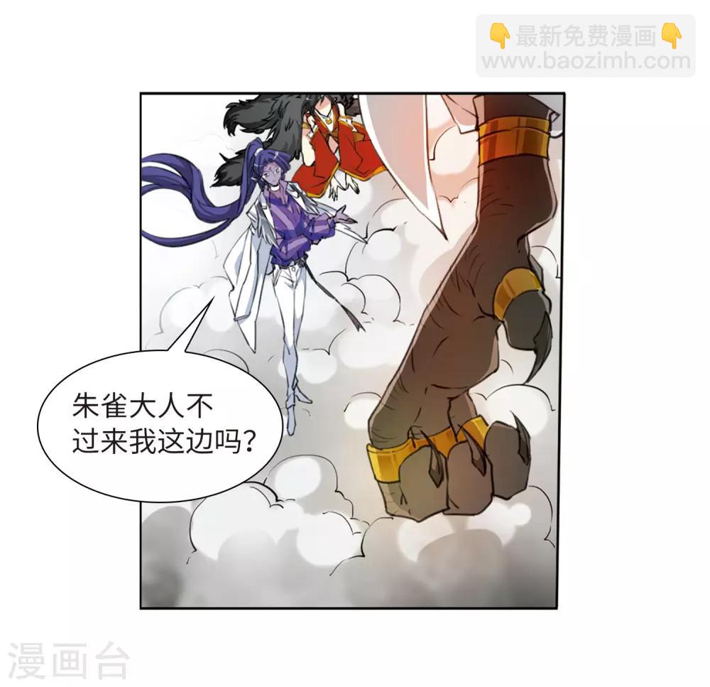 第2季49话 孽火朱雀1-第490话