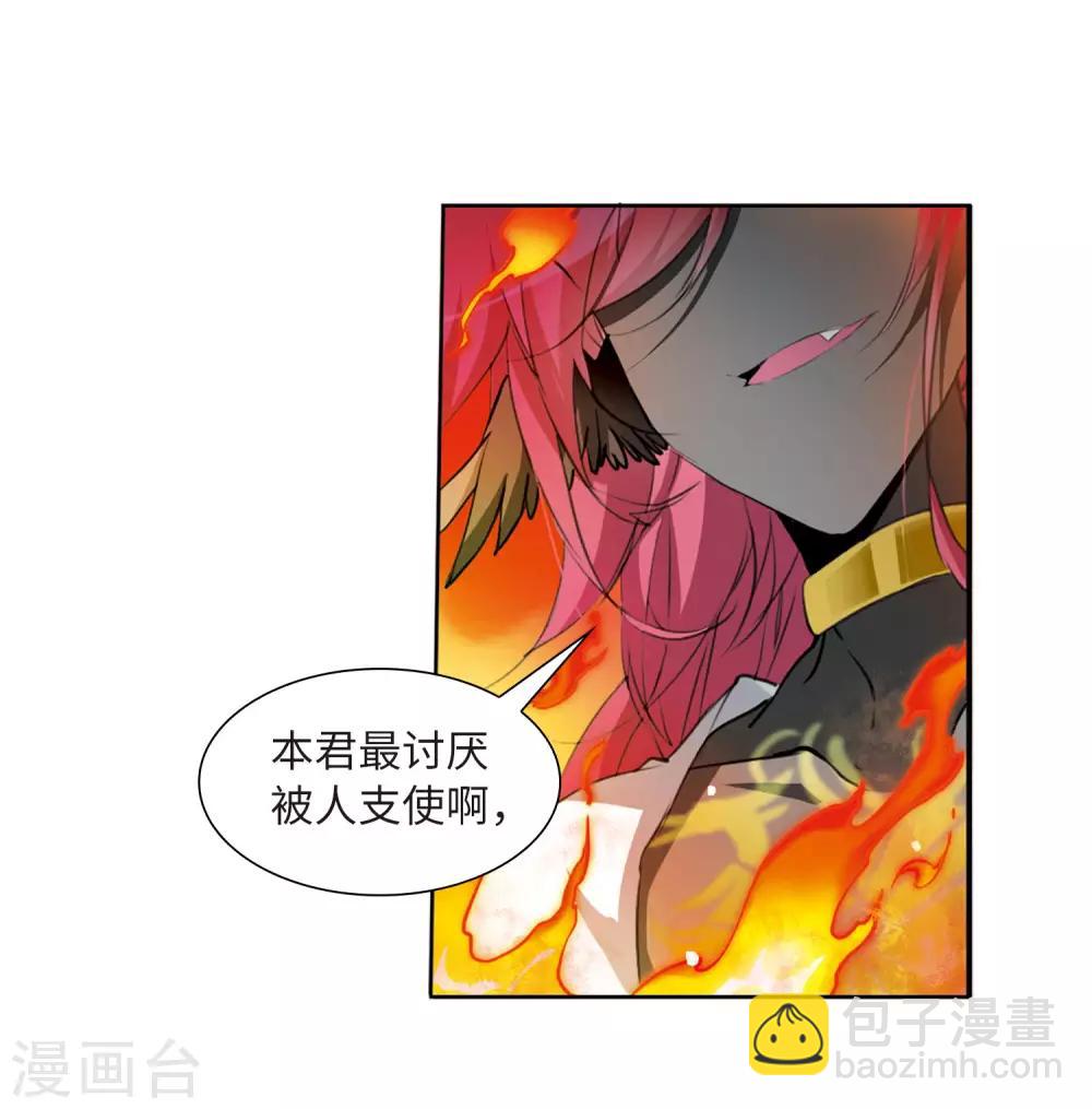 第2季49话 孽火朱雀1-第490话