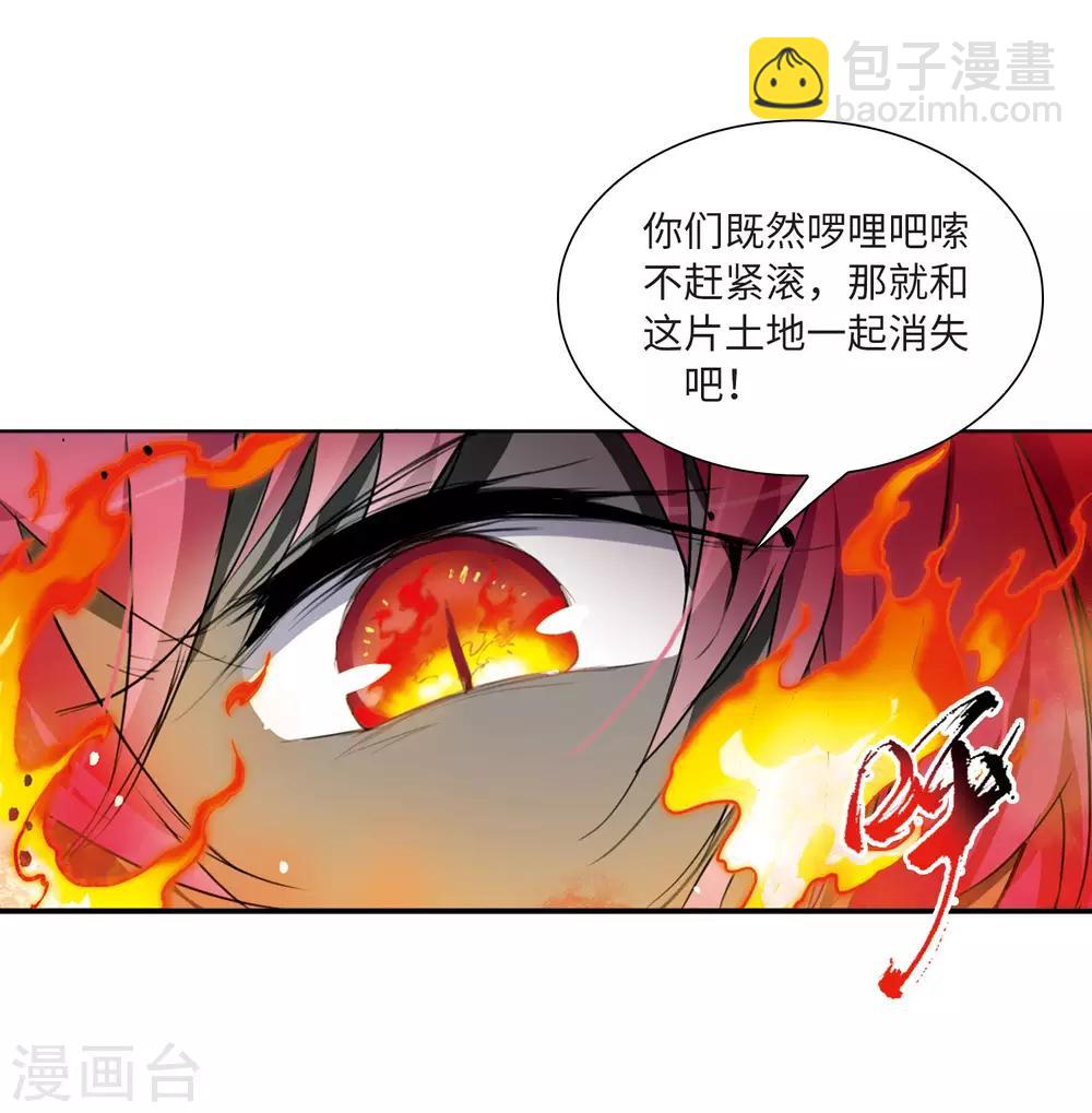 第2季49话 孽火朱雀1-第490话