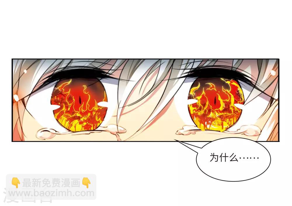 第2季49话 孽火朱雀1-第490话