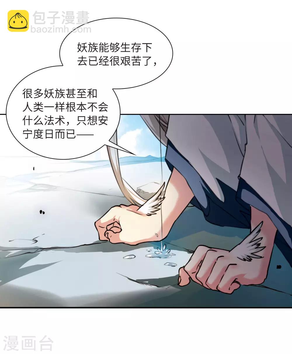 第2季49话 孽火朱雀1-第490话