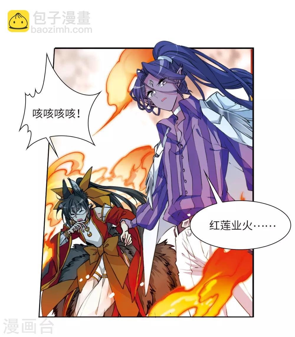 第2季49话 孽火朱雀1-第490话