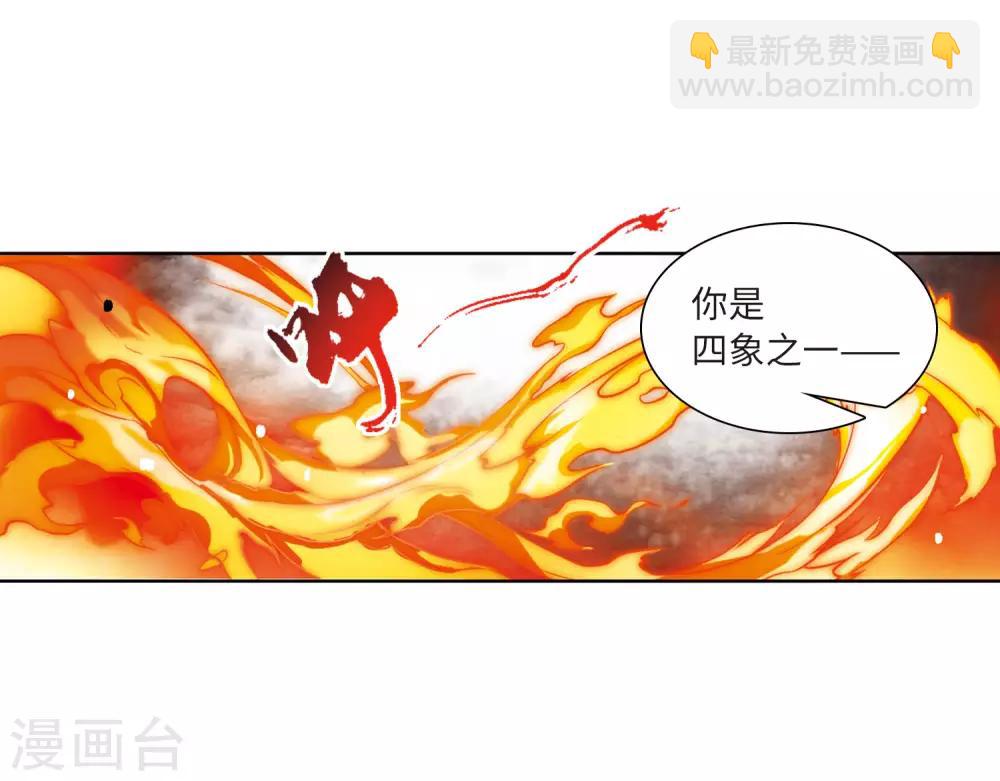 第2季49话 孽火朱雀1-第490话