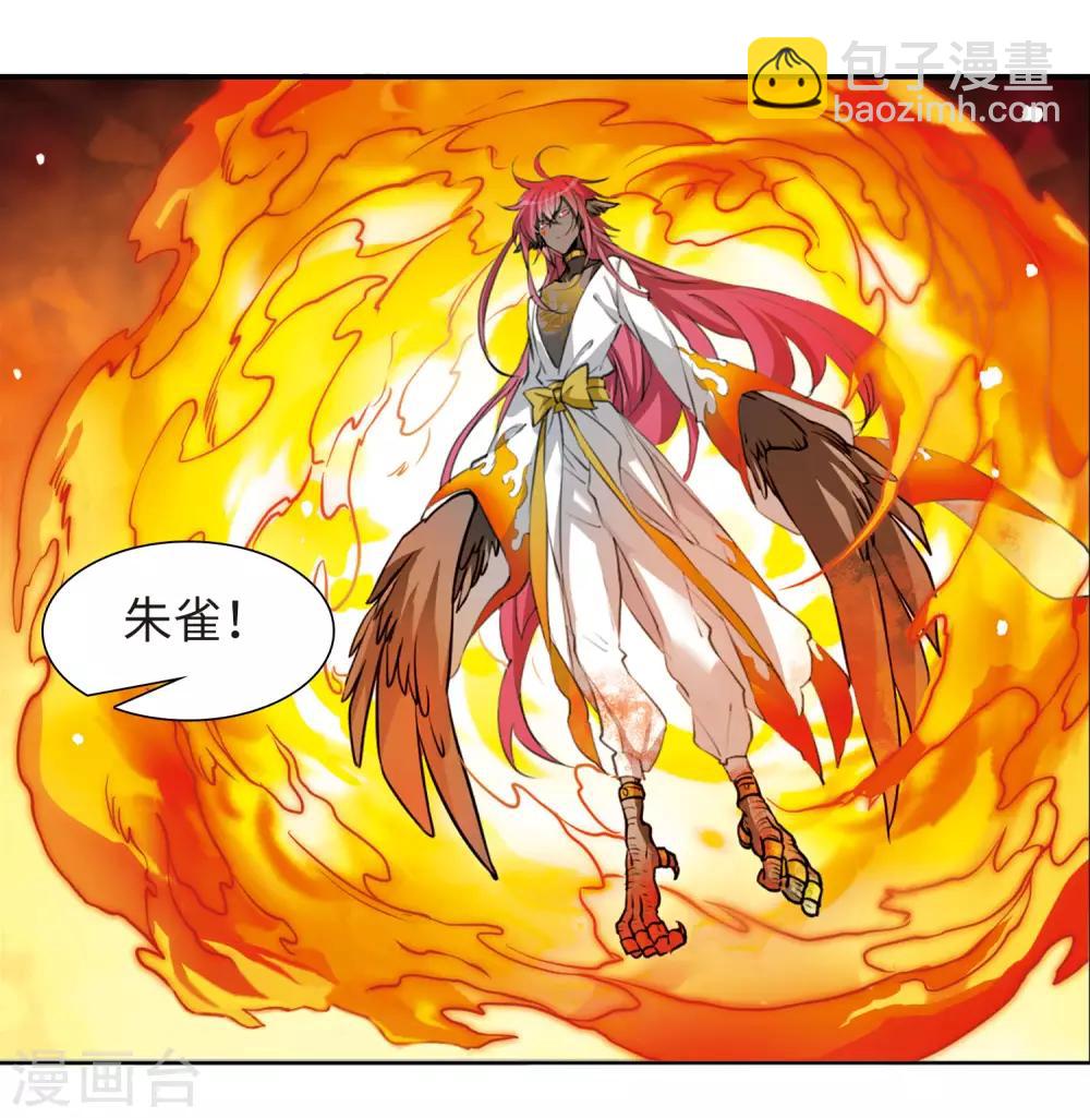 第2季49话 孽火朱雀1-第490话