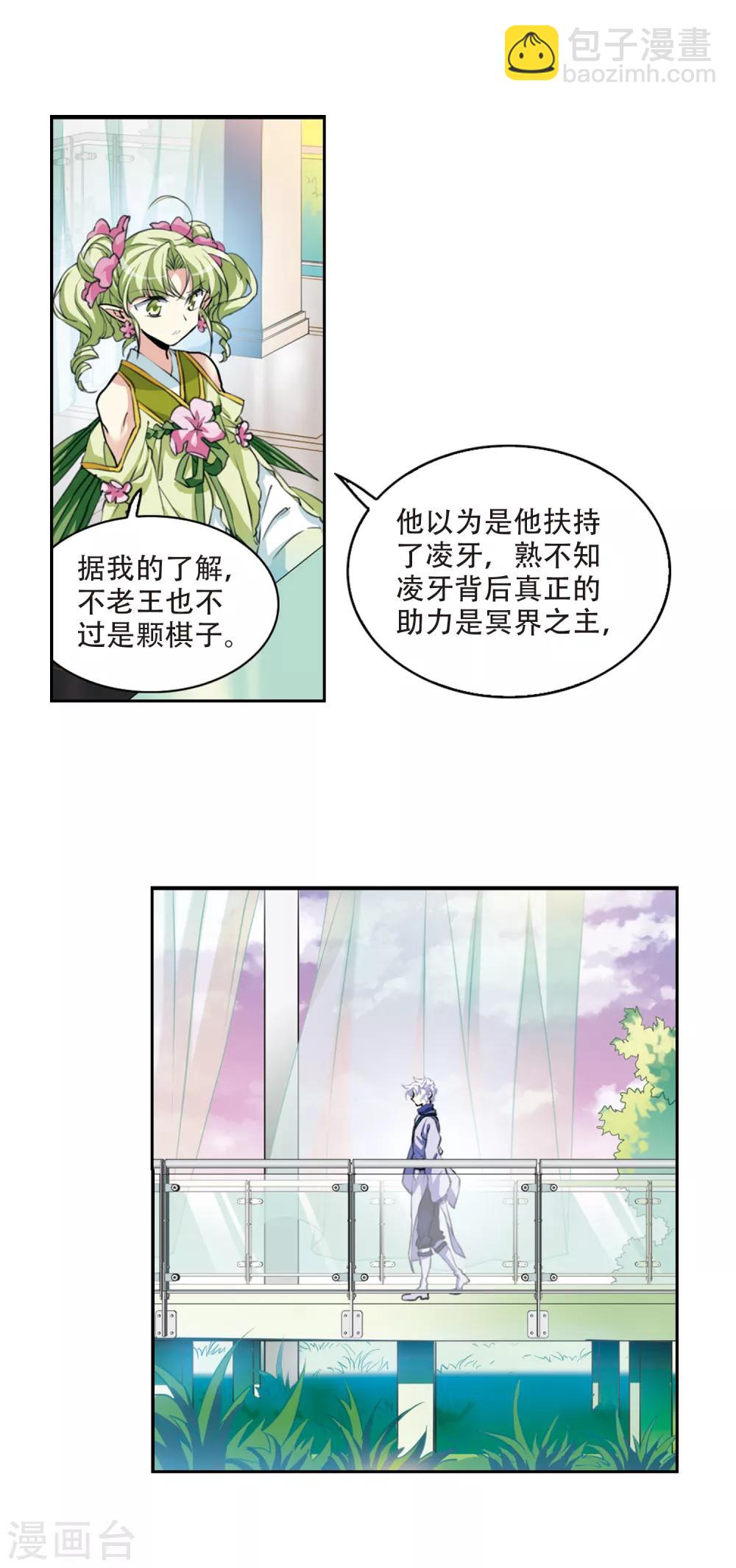 第2季55话 峒阳幻境212