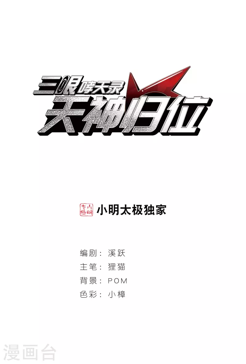 第2季102话 秘境幽约1-第550话