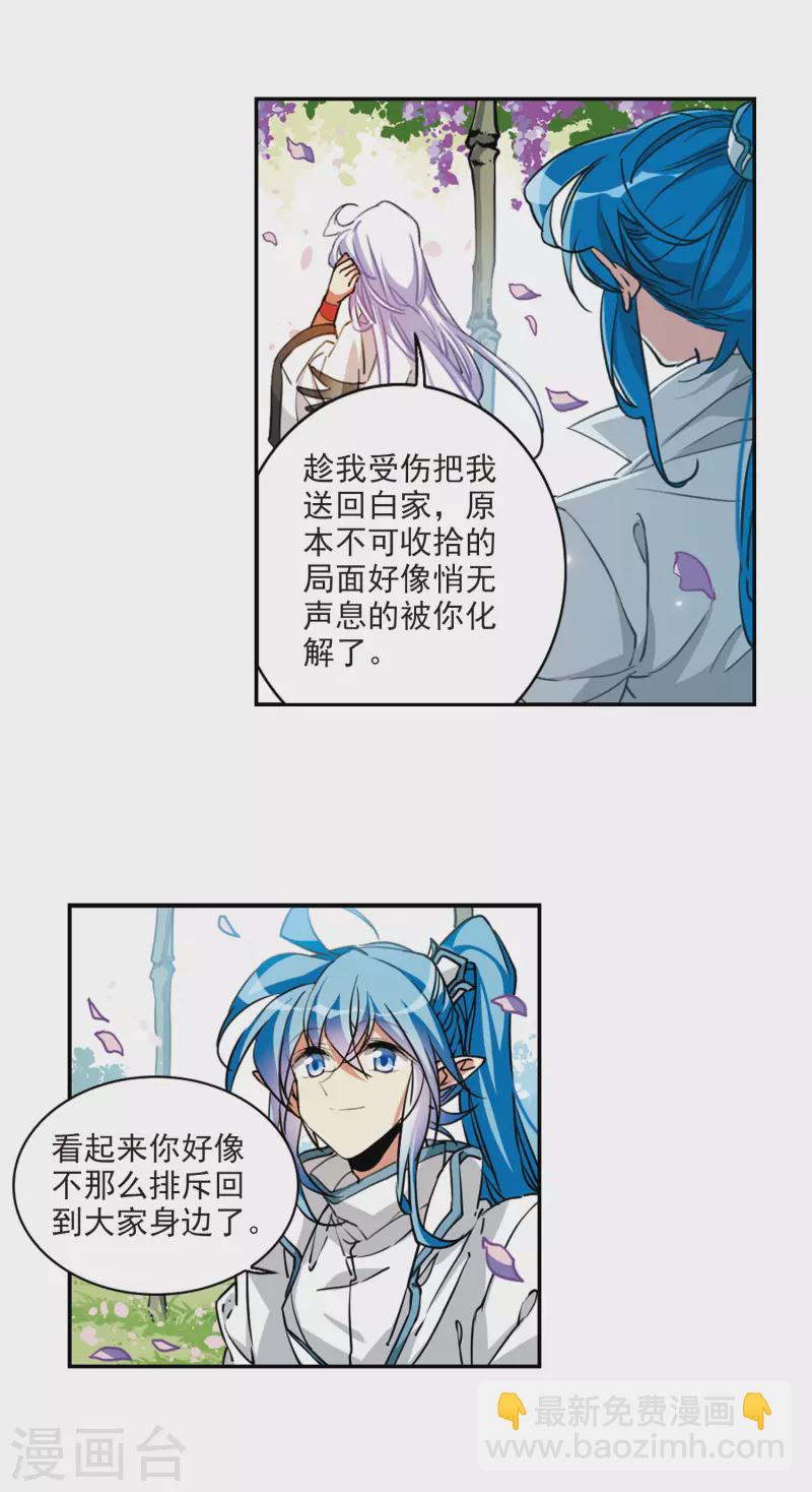 第2季102话 秘境幽约1-第550话