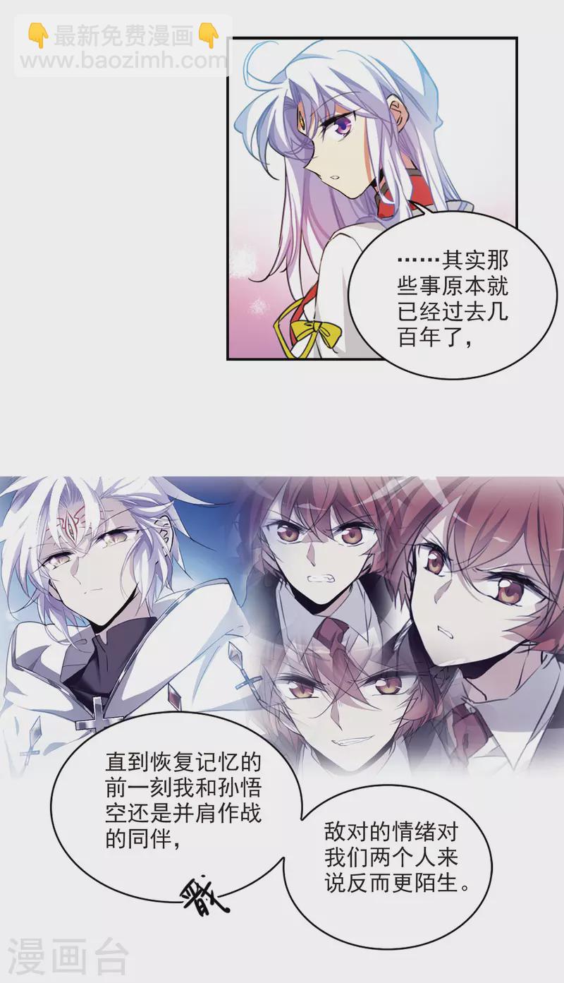 第2季102话 秘境幽约1-第550话