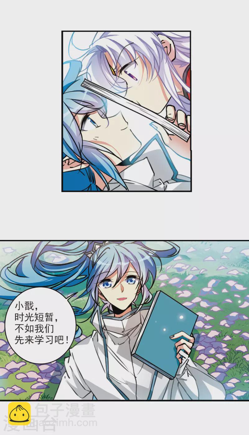 第2季102话 秘境幽约1-第550话