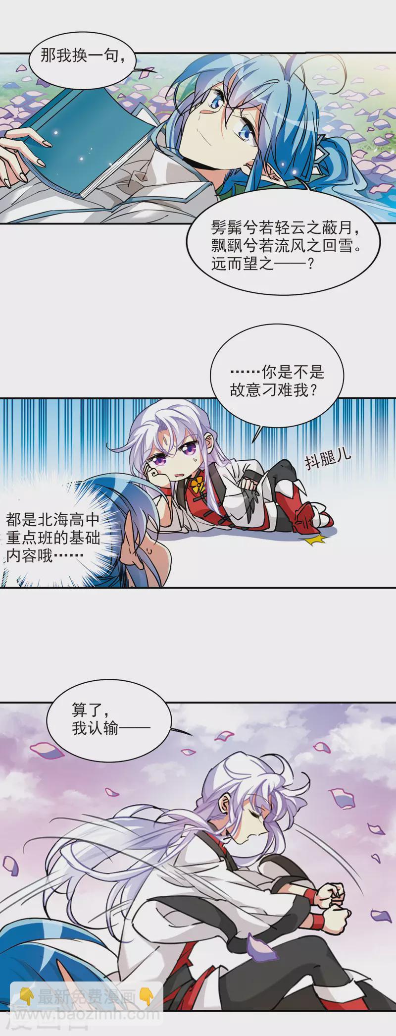 第2季102话 秘境幽约1-第550话