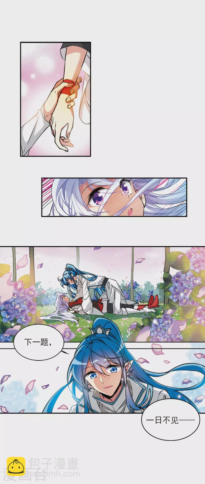 第2季102话 秘境幽约1-第550话