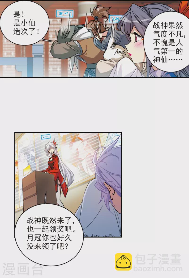 里之卷5 三界论坛新晋顶流2-第552话