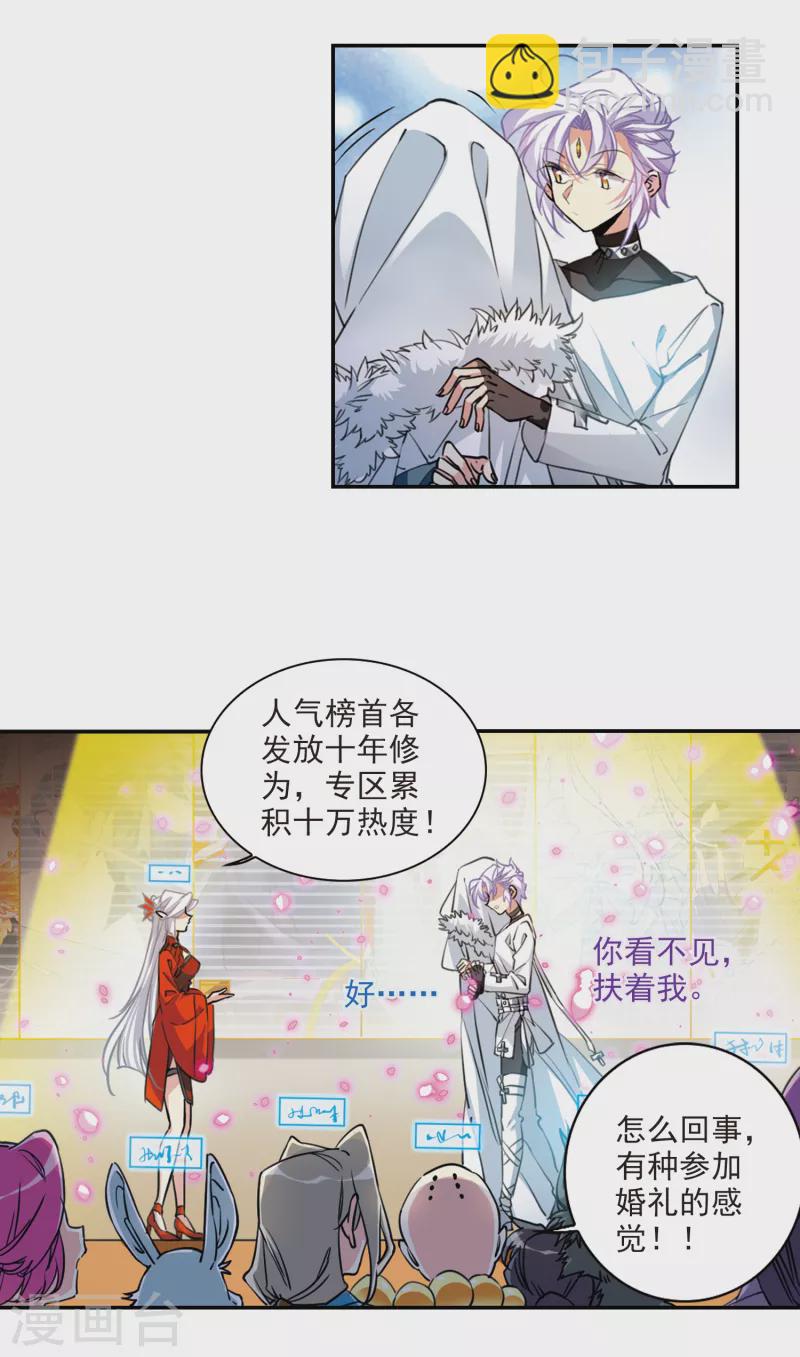 里之卷5 三界论坛新晋顶流2-第552话