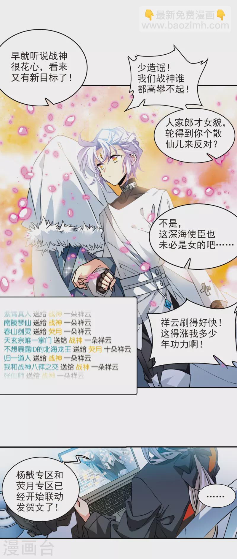 里之卷5 三界论坛新晋顶流2-第552话