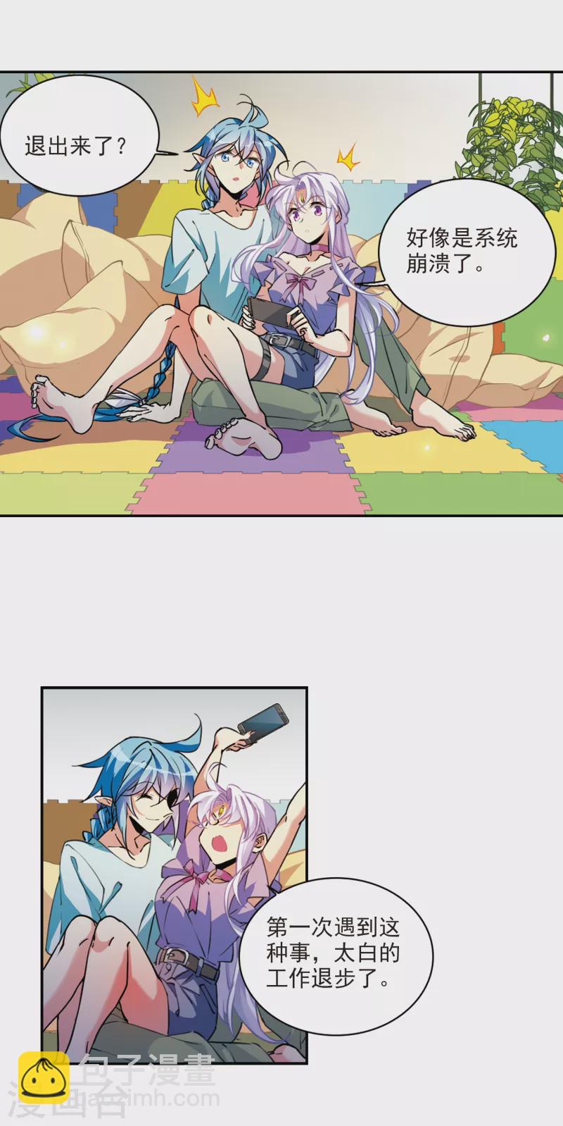 里之卷5 三界论坛新晋顶流2-第552话