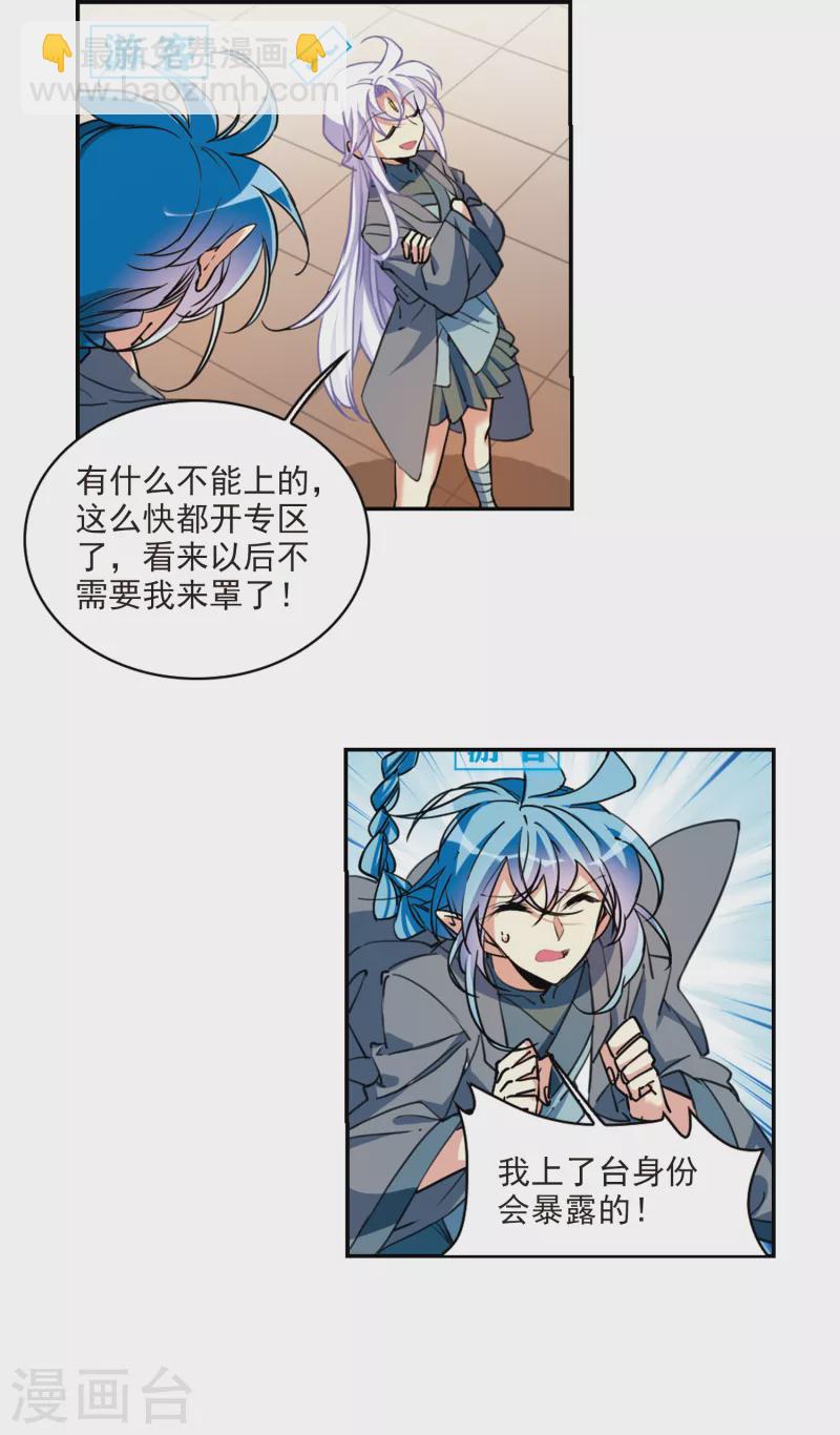 里之卷5 三界论坛新晋顶流2-第552话