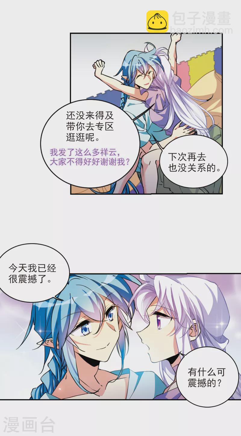 里之卷5 三界论坛新晋顶流2-第552话