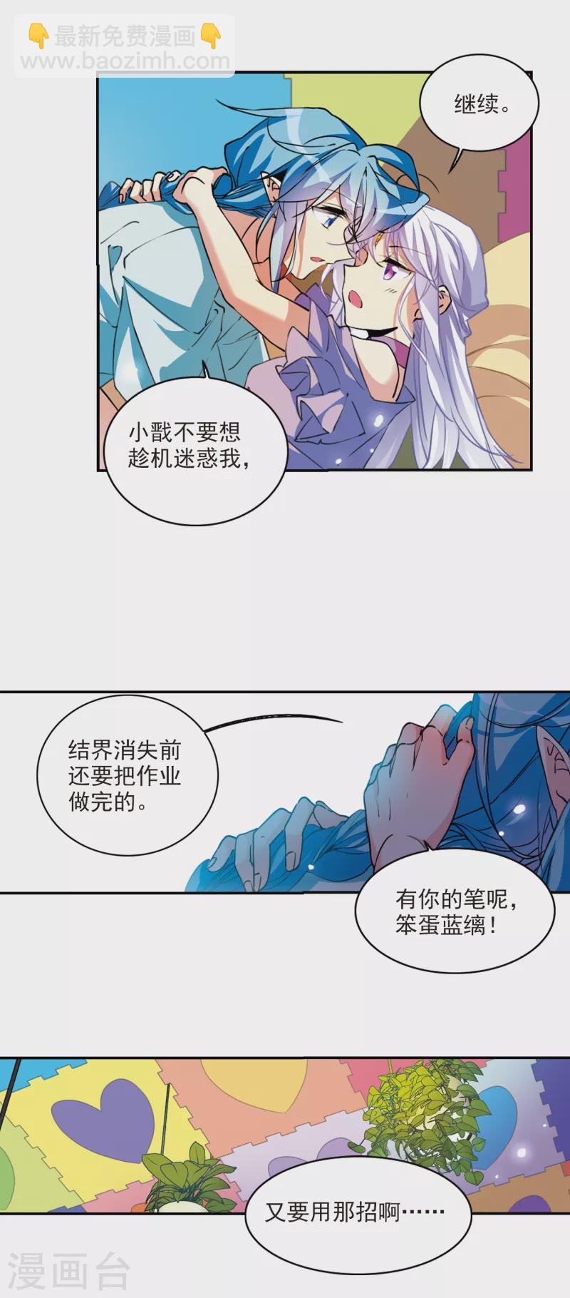 里之卷5 三界论坛新晋顶流2-第552话