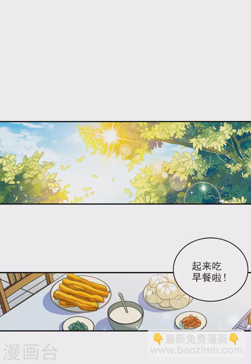 里之卷5 三界论坛新晋顶流2-第552话