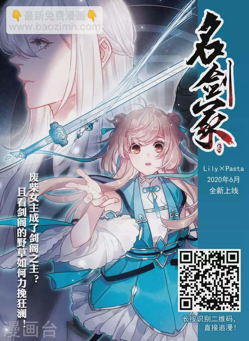 里之卷5 三界论坛新晋顶流2-第552话