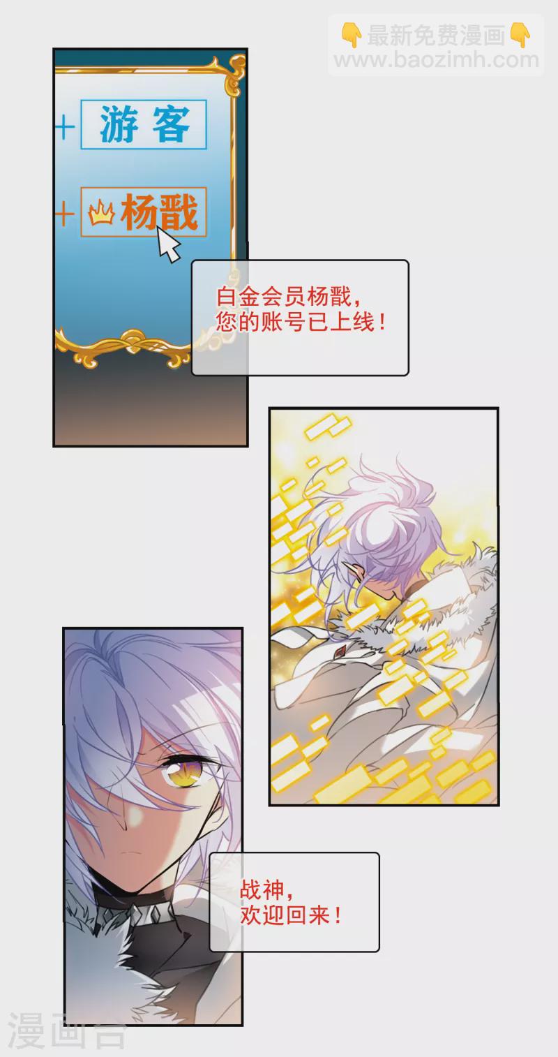 里之卷5 三界论坛新晋顶流2-第552话