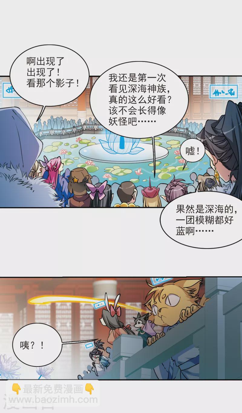 里之卷5 三界论坛新晋顶流2-第552话