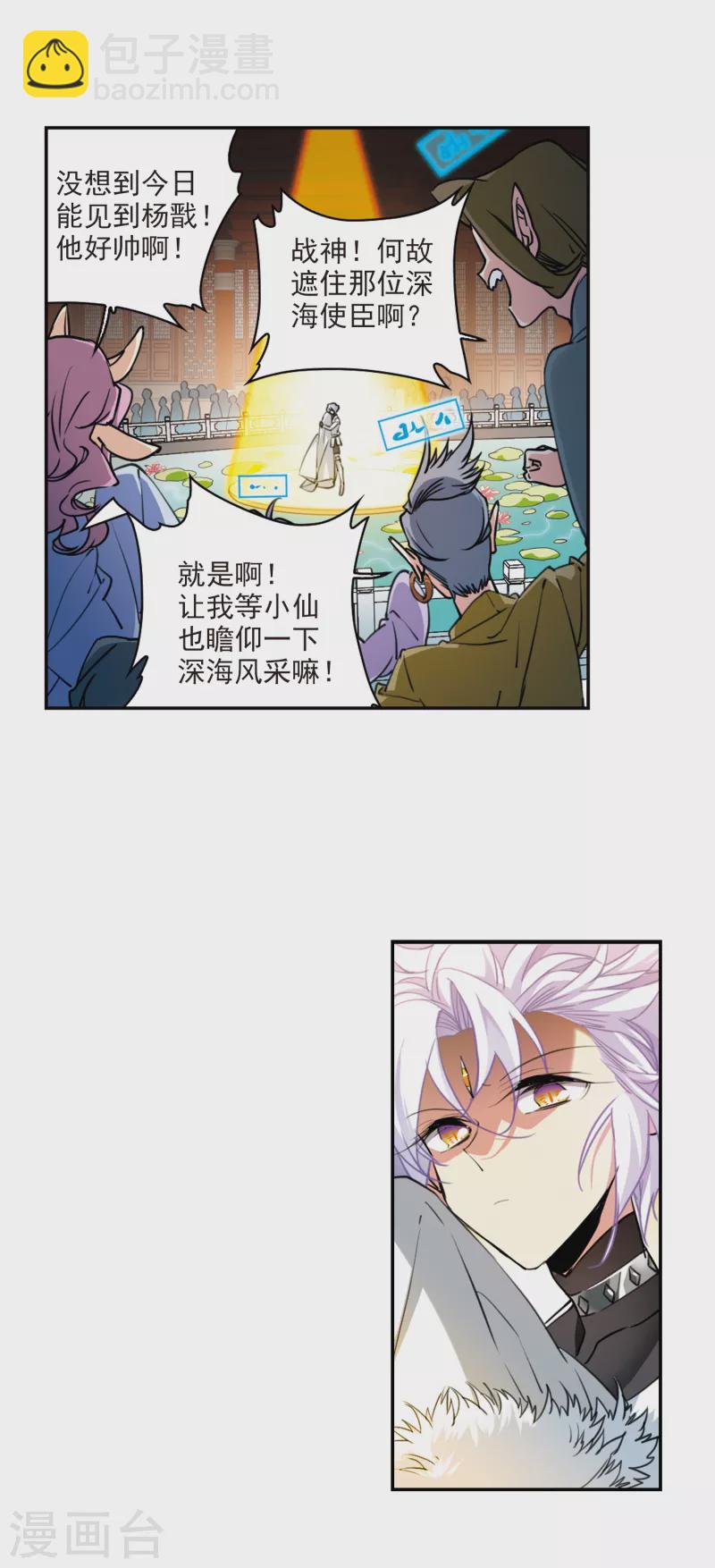 里之卷5 三界论坛新晋顶流2-第552话