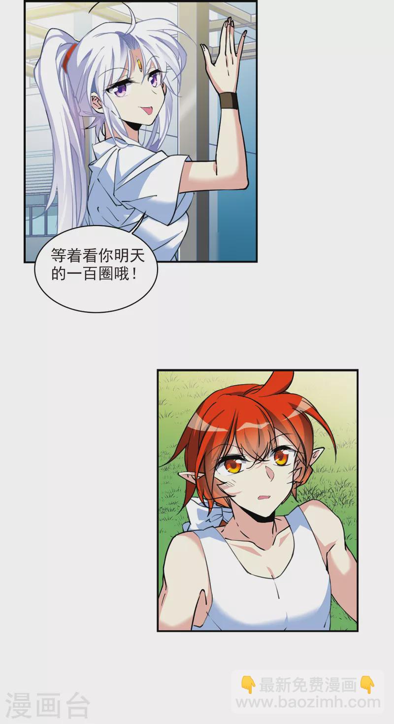 第2季104话 秘境幽约3-第554话