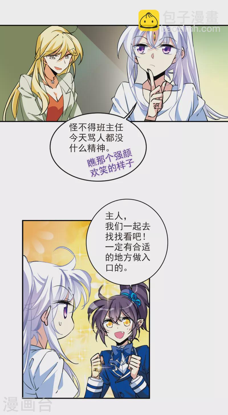 第2季104话 秘境幽约3-第554话