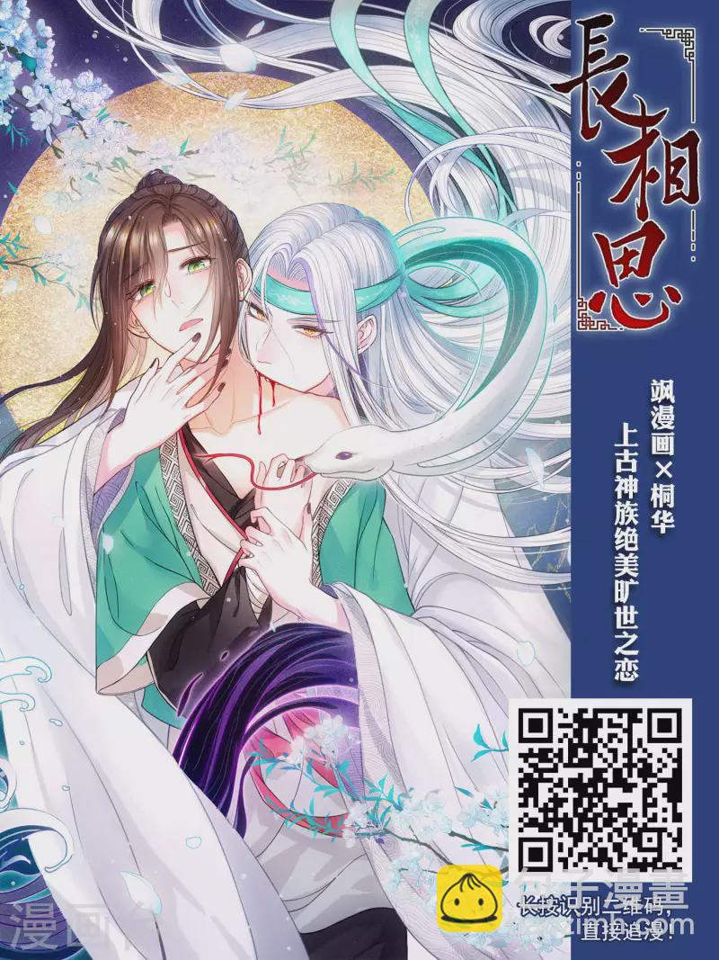 第2季104话 秘境幽约3-第554话