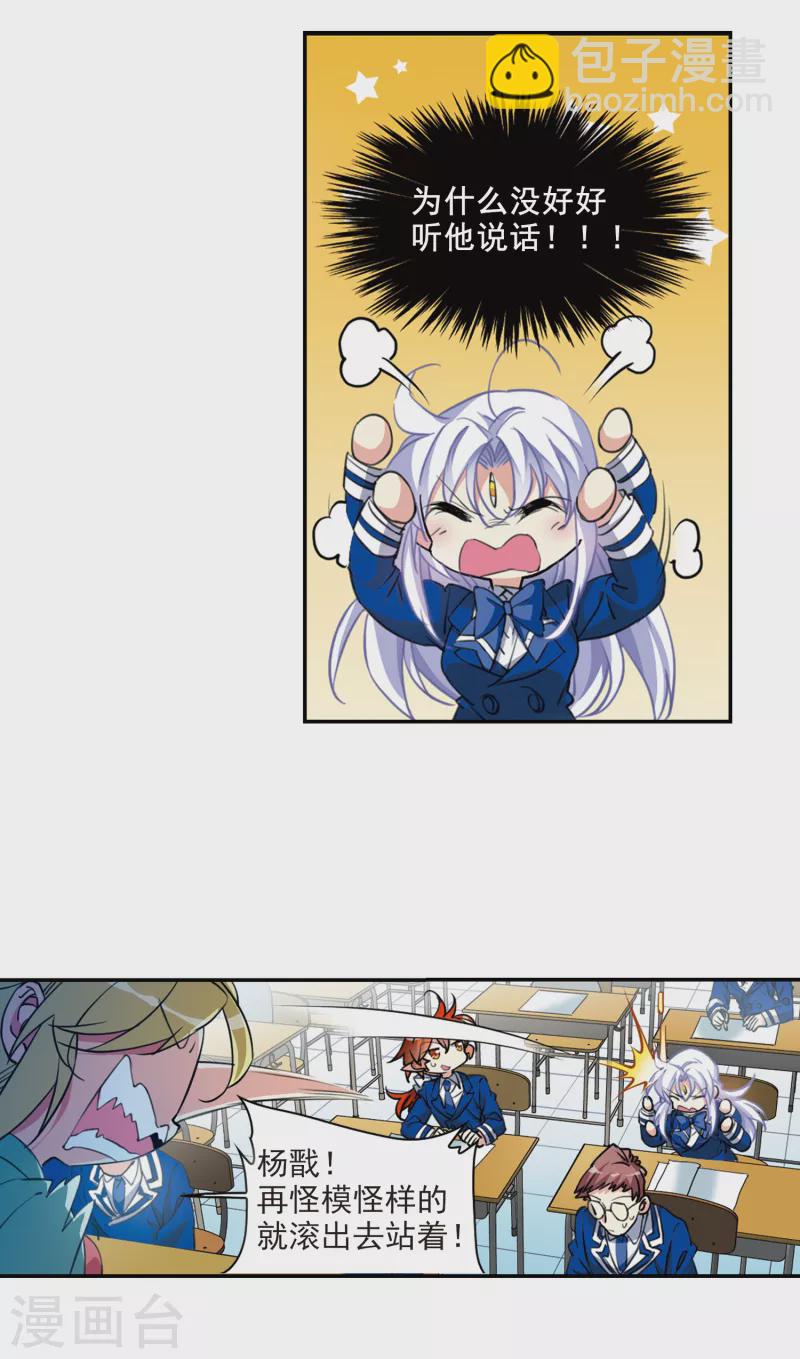 第2季104话 秘境幽约3-第554话