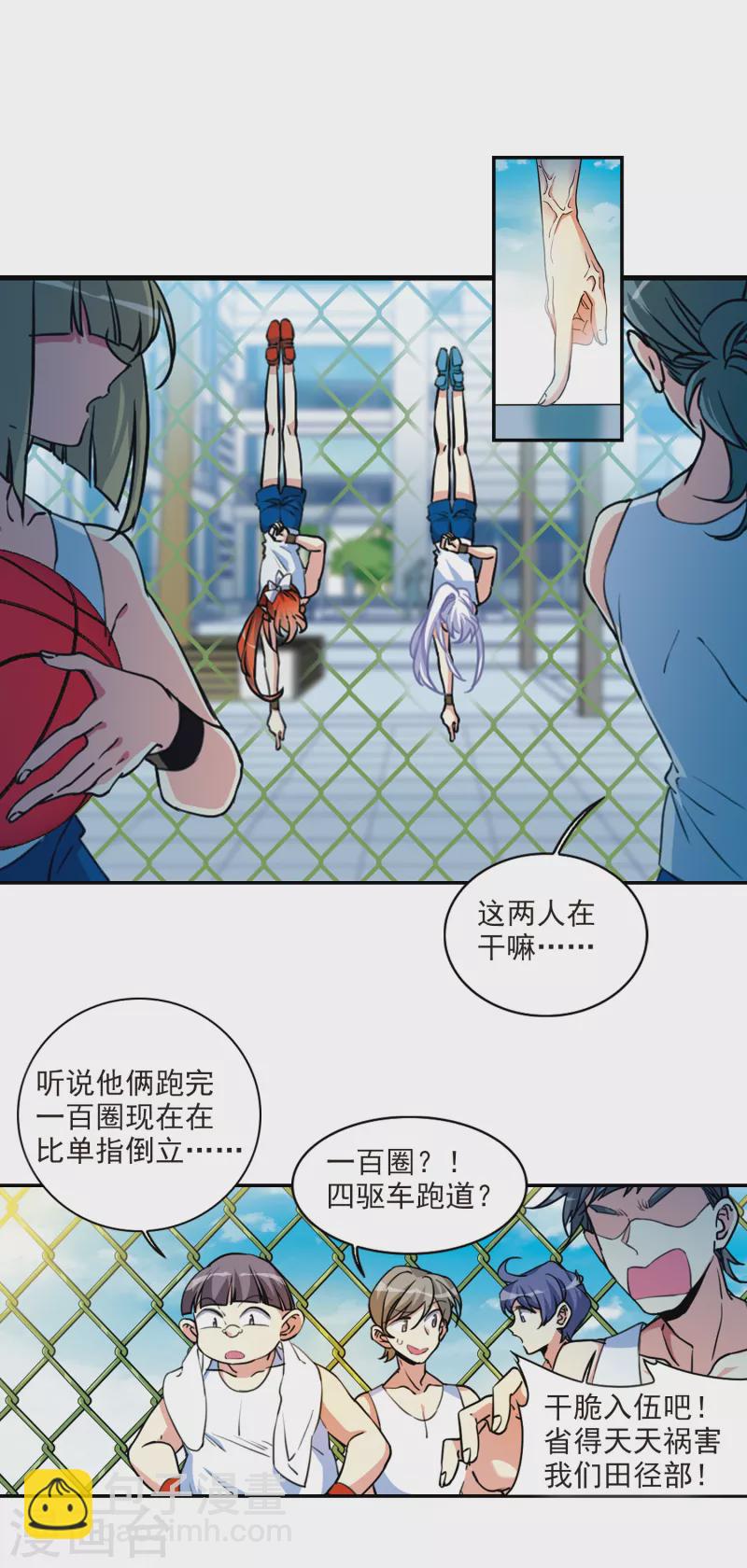 第2季104话 秘境幽约3-第554话